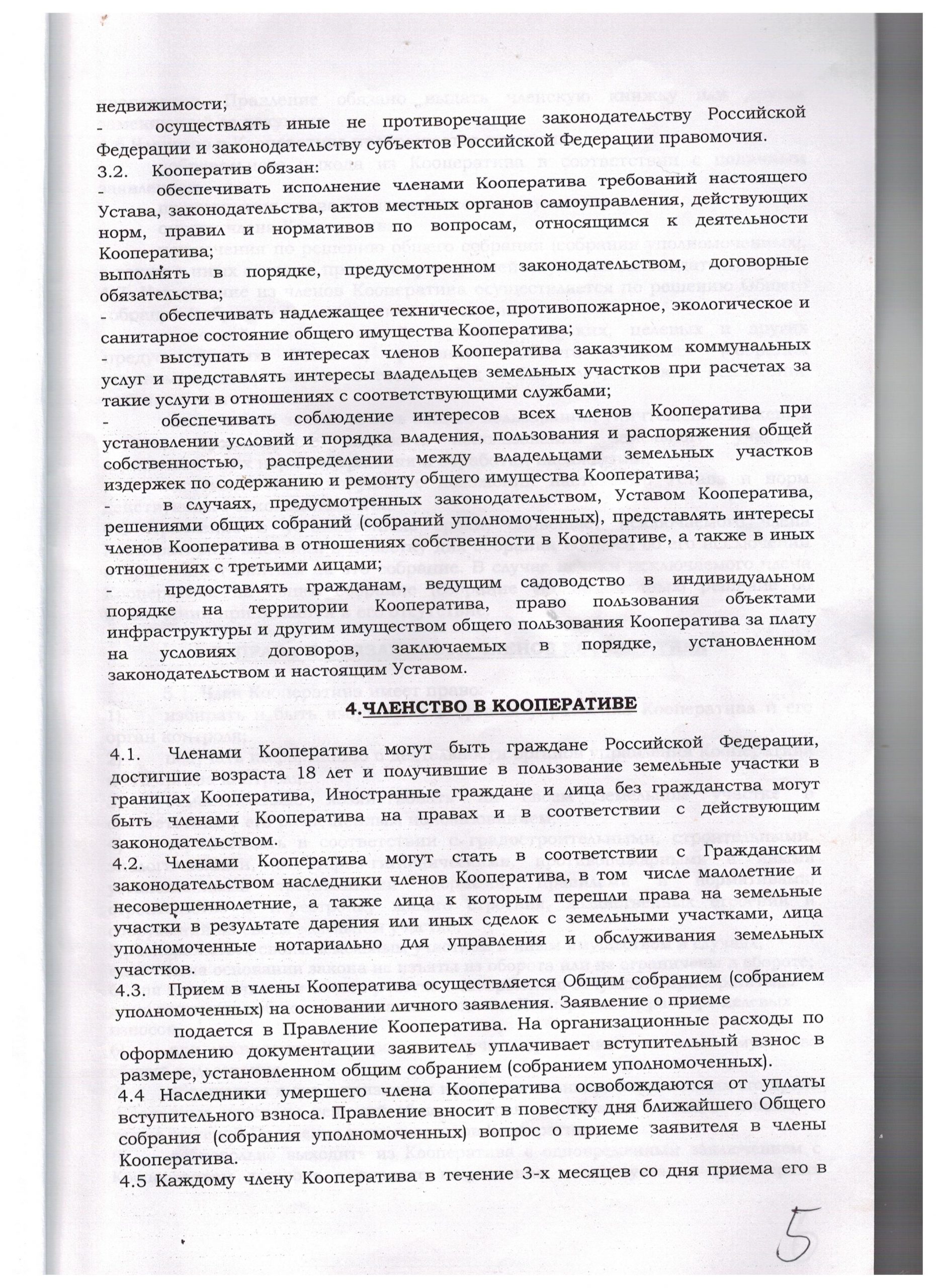 СПК Орбита