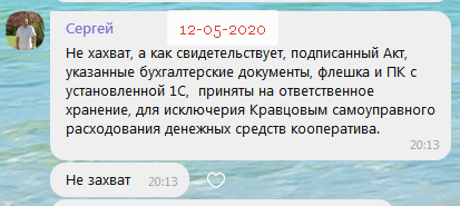 СПК Орбита