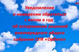 Уведомление об отмене суда Бурей