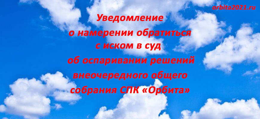 Уведомление об отмене суда Бурей