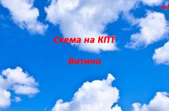 СПК Орбита Витино